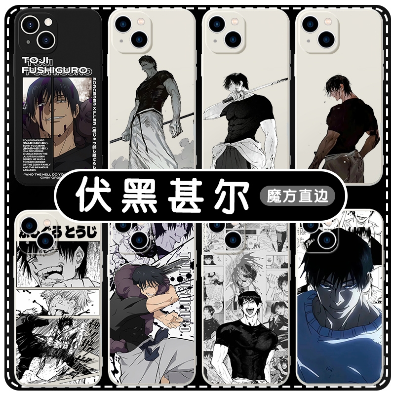 伏黑甚尔手机壳苹果13华
