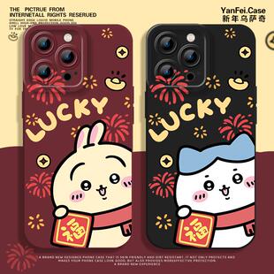 新年吉伊卡哇适用苹果16手机壳iPhone15小八14pm过年13promax新款12mini液态11乌萨奇14pro硅胶xs情侣plus套