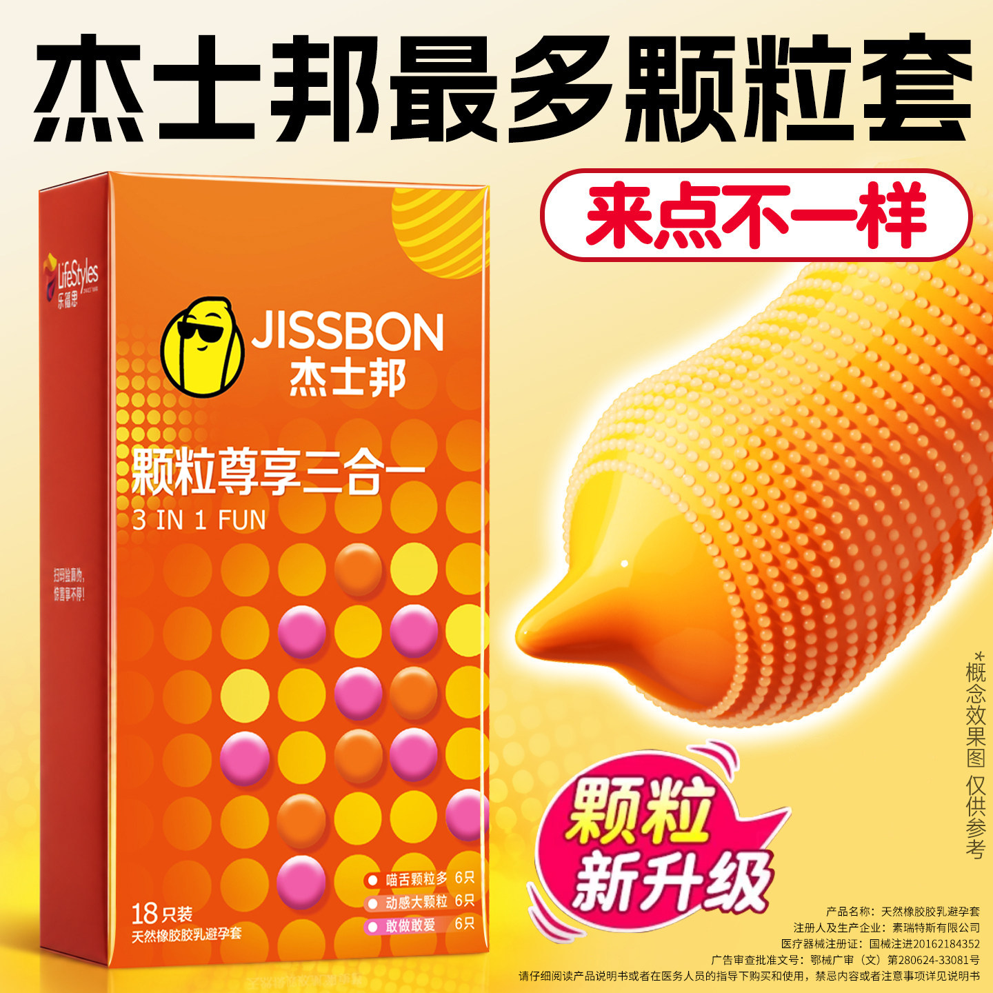 杰士邦避孕套颗粒刺激阴蒂激情高潮超薄喵猫舌正品安全旗舰店bytt