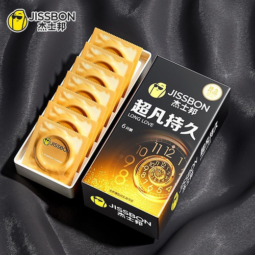 杰士邦超凡持久避孕套延时男用情趣夫妻用品