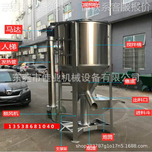 新款塑料搅拌厂机烘不500kg 10锈钢大米粮食干搅拌机饲料混合 拌