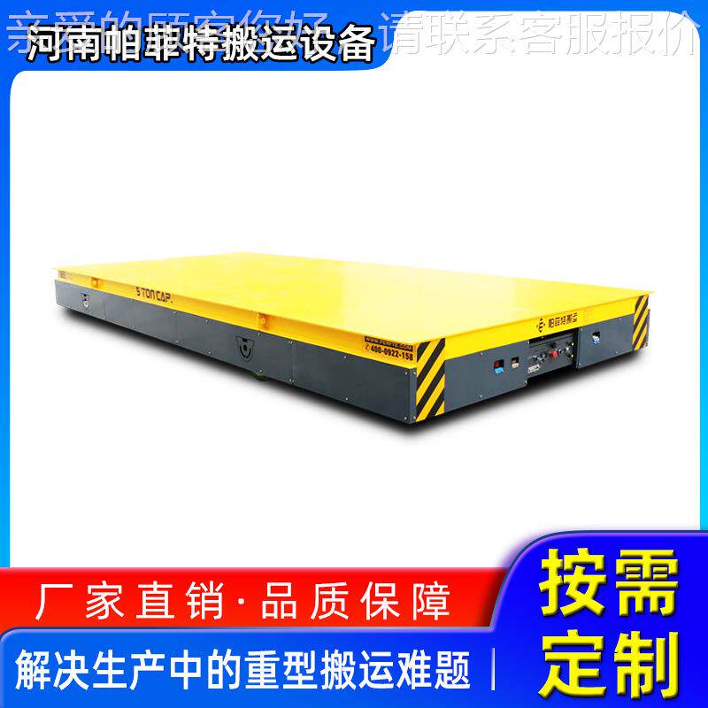 工程机械车 无轨机OVS运器人搬输运车 电动无轨平道平车