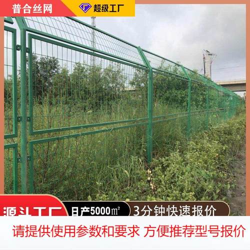 果园围栏网圈地铁丝网监狱机场铁路隔离网高速公路护栏网扁铁框架