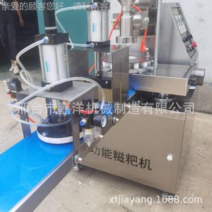 嘉UKX洋商体用糯米糍粑机 全多自动搅米糕糍粑拍饼一机 功能年成