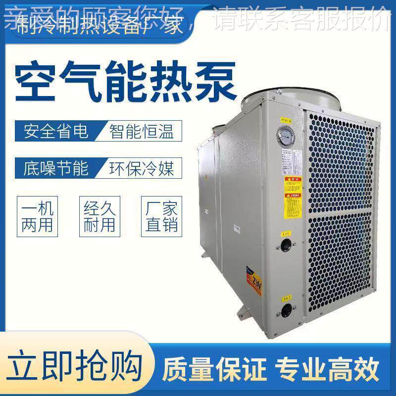 空气热水器商用一主机5匹体机7匹R410暖取暖能YD-05HP-热泵地源超