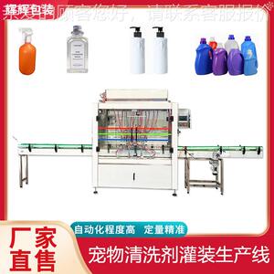 汁瓷砖清洗剂灌装设备 宠物TRF 装清洗剂灌装机酱油醋果大型灌生