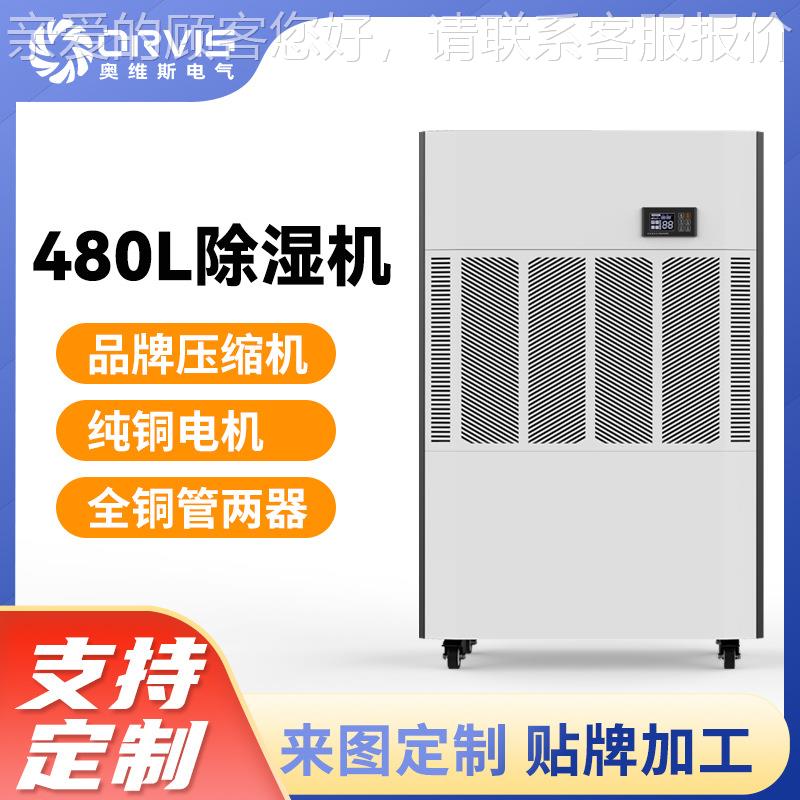 烟家4AFW80工业除湿机适用陈皮草潮湿仓库L工厂去湿机低噪音抽湿