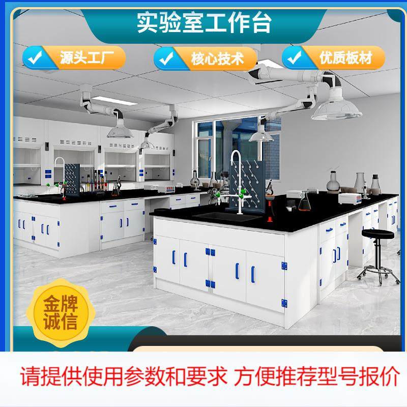 PP中央台实验台化学实验室台边工作台耐酸碱试验操作台吊柜实验桌,农机/农具/农膜,其它农用工具,淘宝优惠券,粉丝福利购,淘宝优惠卷