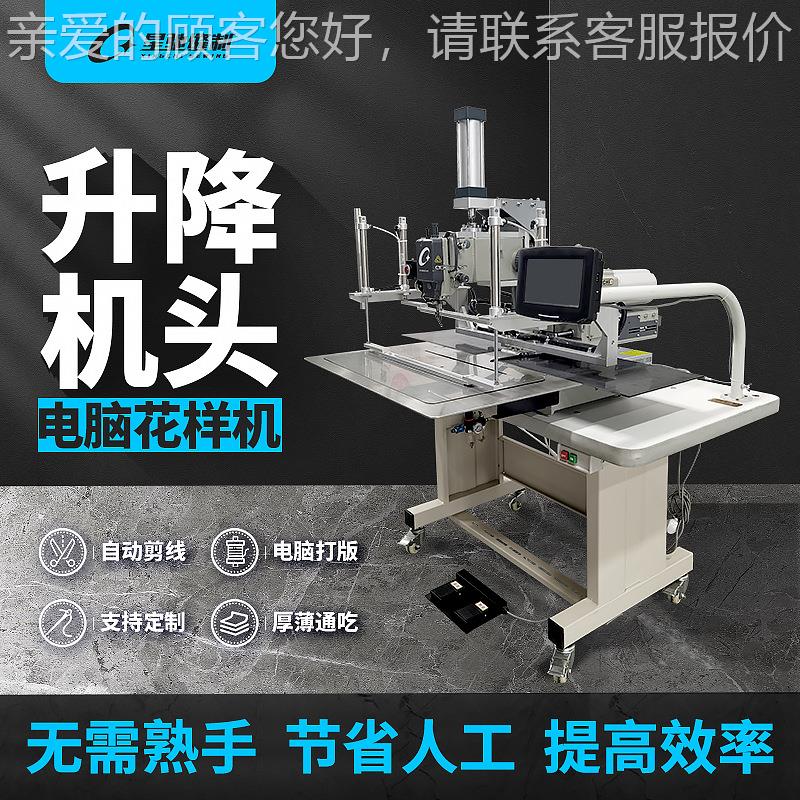 牌912抱缝工业纫机 缝坐垫狗窝靠背脑枕机 自动升降抱枕电花样机