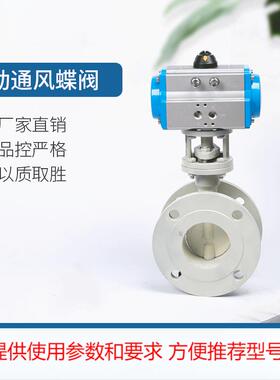 气动通风蝶阀304抛光不锈钢薄型气动式蝶阀 硬密封切断阀
