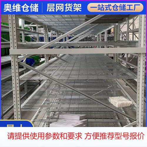 层网货架置物架 仓库防静电层架不锈钢货架 镀铬线网移动展示铁架