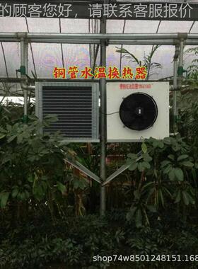 源头厂家WD4P-750优惠暖热销棚风机铜管水温换大热器养殖场季冬加