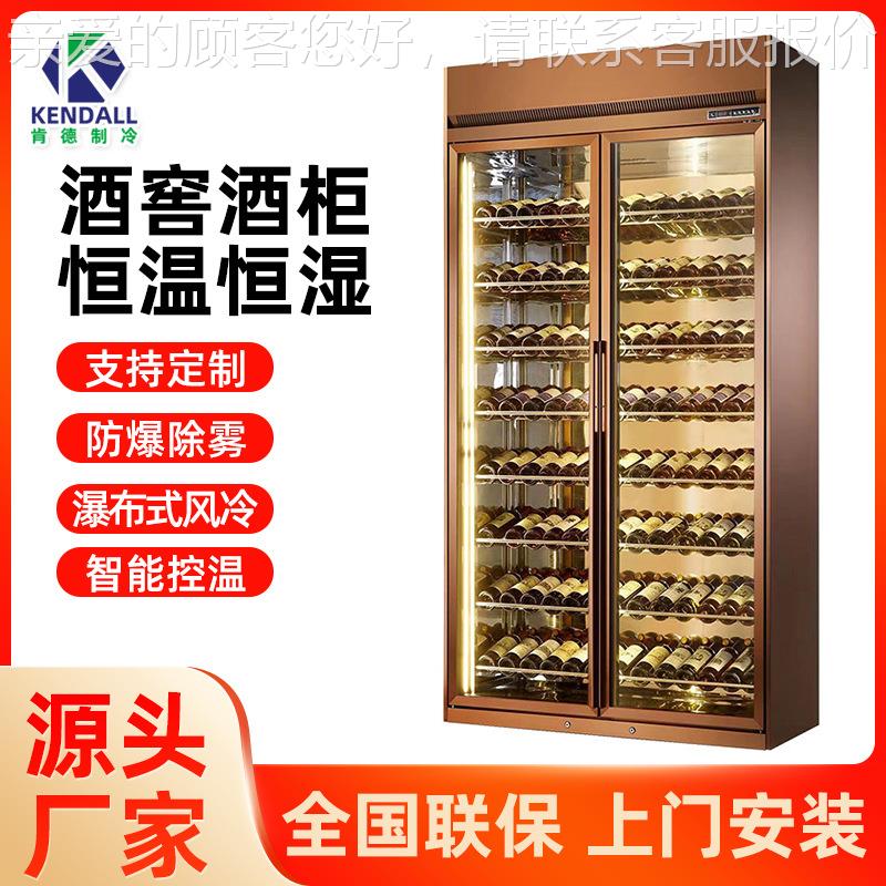 肯德恒温保湿红柜三酒门示商用酒展柜776茶叶洋酒白保鲜柜商用冷