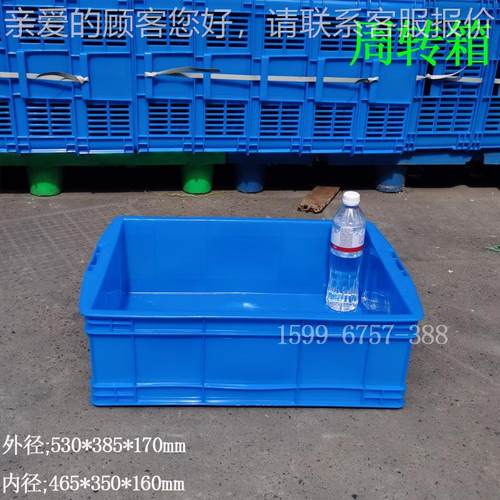 加厚465-10箱PRK厂家方形塑料6长筐服装快递周塑料转箱