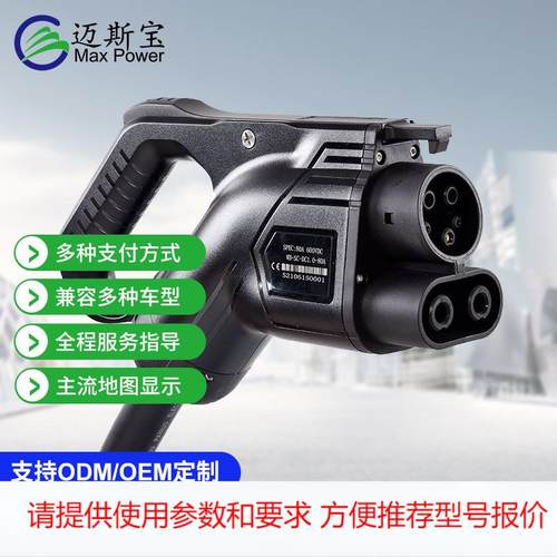 国标新能源汽车20KW充电桩欧标商用充电桩挂壁家用特斯拉充电桩