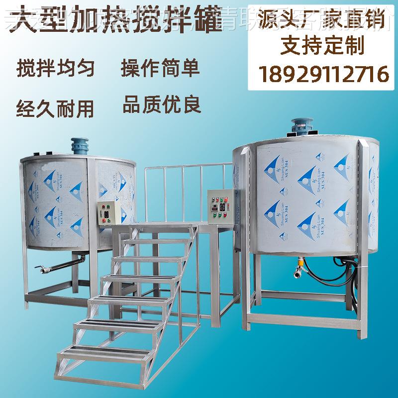 厂家直 供大型液合体粘高度搅拌罐增稠剂混合罐 涂料粘合剂JY-YT5