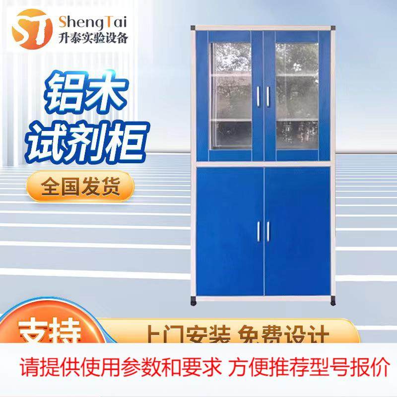 实验室器皿柜 PP药品柜铝木试剂柜 实验室药品柜试验台全钢仪器柜,农机/农具/农膜,其它农用工具,淘宝优惠券,粉丝福利购,淘宝优惠卷