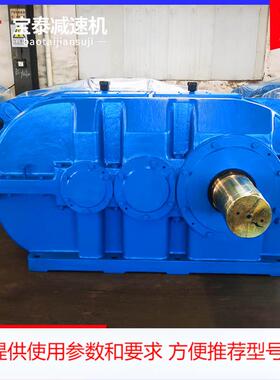 DCY硬齿面减速机圆柱齿轮减速机传送机同轴变速箱减速机定制