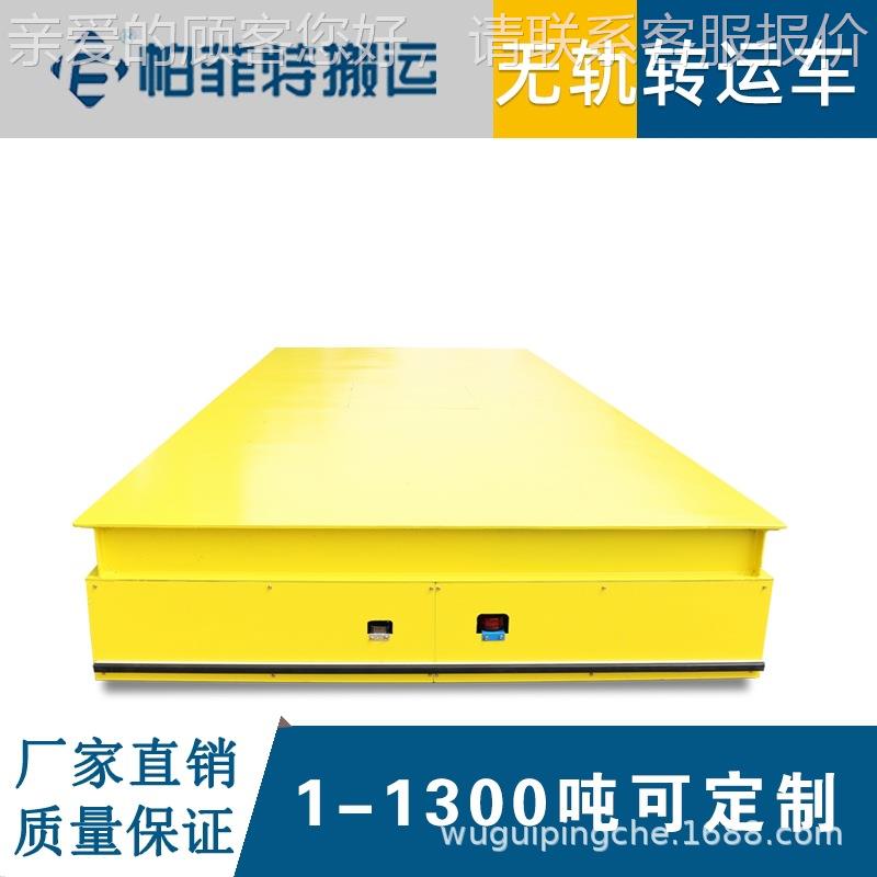 缆线 轨道搬车 无轨运电动CSN电平车重载铁件轨道平车