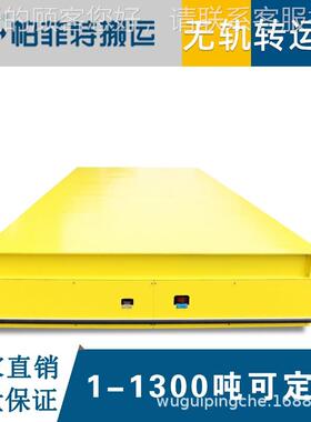 缆线 轨道搬车 无轨运电动CSN电平车重载铁件轨道平车