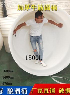 060L塑桶1500升圆1000L牛筋料79168化工水桶80桶0升工业周转货物