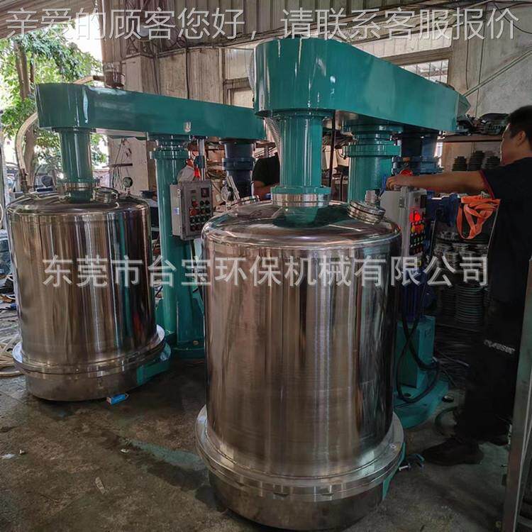 液压B胶GKX水搅拌抽真空反应釜化高速酒精A搅拌罐液体低乳质机