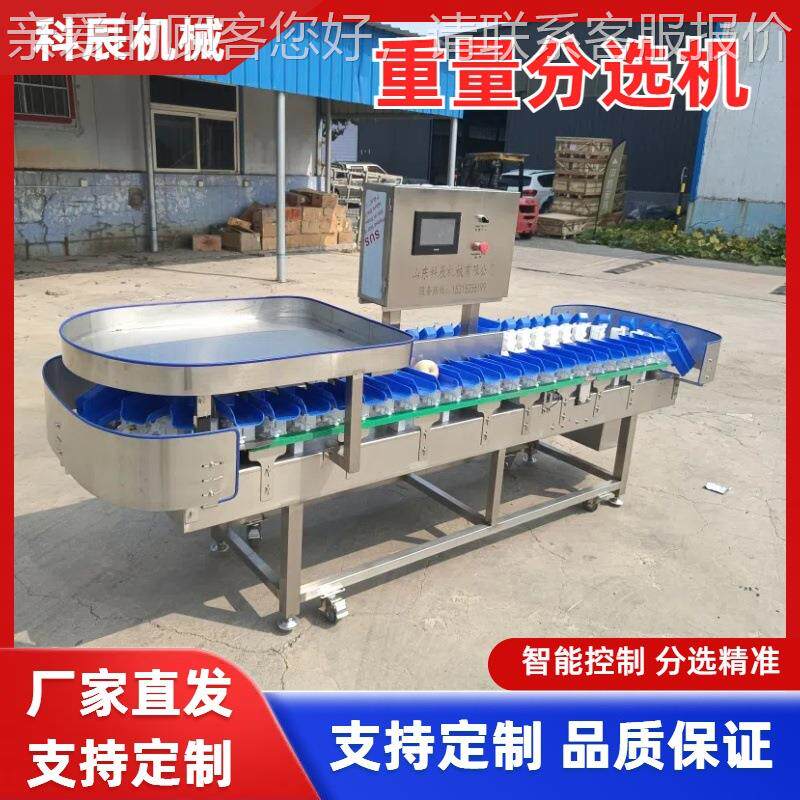 流水机线自重动称重拣 西红柿称重分选机 全自MTS动分土豆量分选