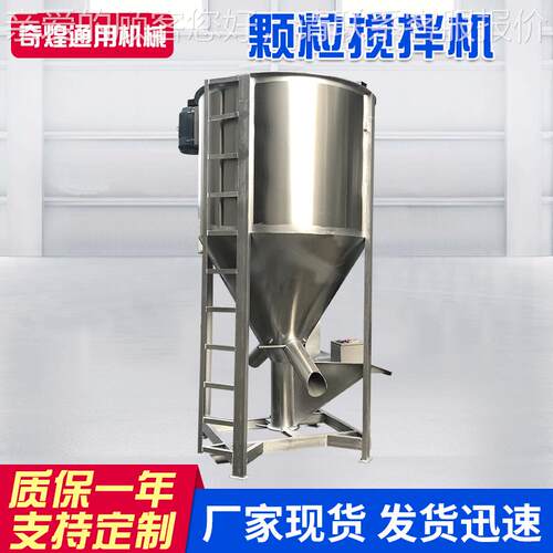 厂家应立混式颗粒搅拌合机 不锈钢塑料拌供料机 塑300kg 50料烘干