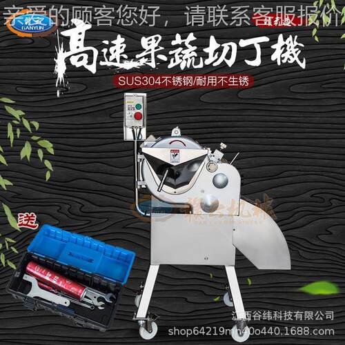 赣牌高速果蔬云丁机商用全自动多功切能卜莲藕三萝维切JFQ粒机不