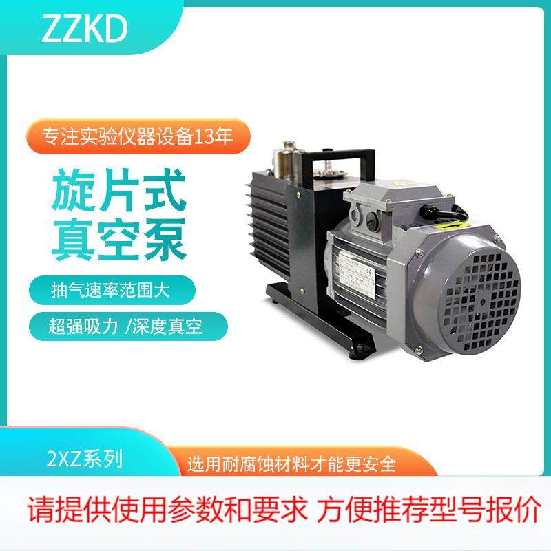 供应2XZ-2直联式双级旋片式真空泵小型双级抽真空泵设备仪器,标准件/零部件/工业耗材,其他车间设备,淘宝优惠券,粉丝福利购,淘宝优惠卷