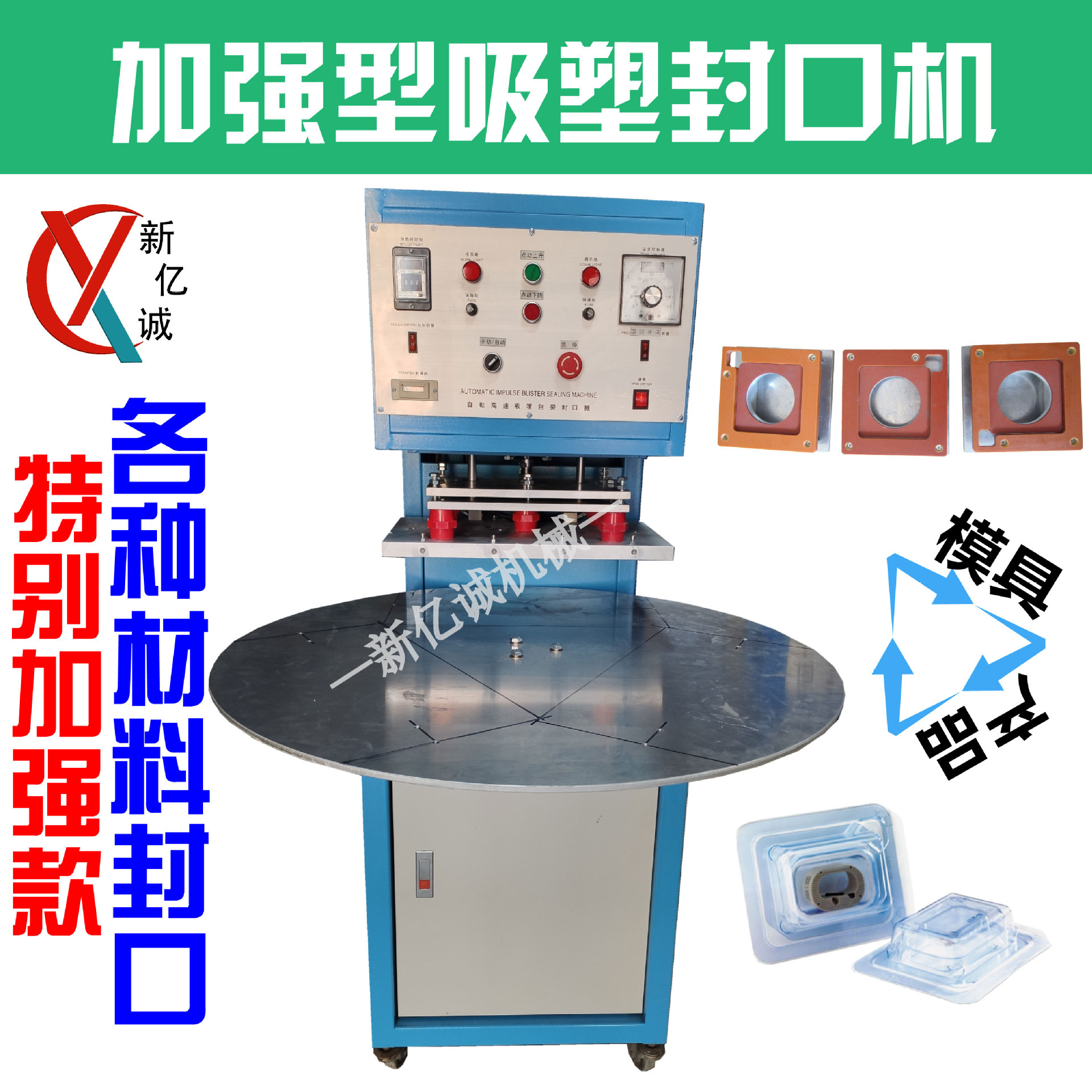 定制加强型吸塑热压机 泡壳彩卡热合机 玩具吸塑封口机