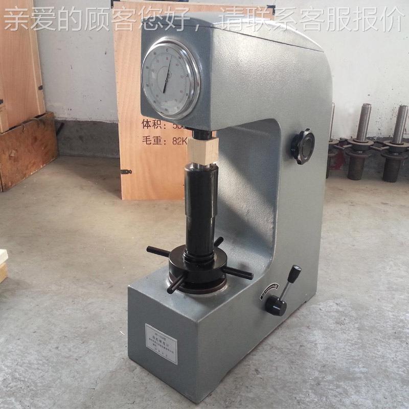 现货HR-氏1HR-150AA洛硬度计 工程台5式硬度机 热处理金0属铸铁测