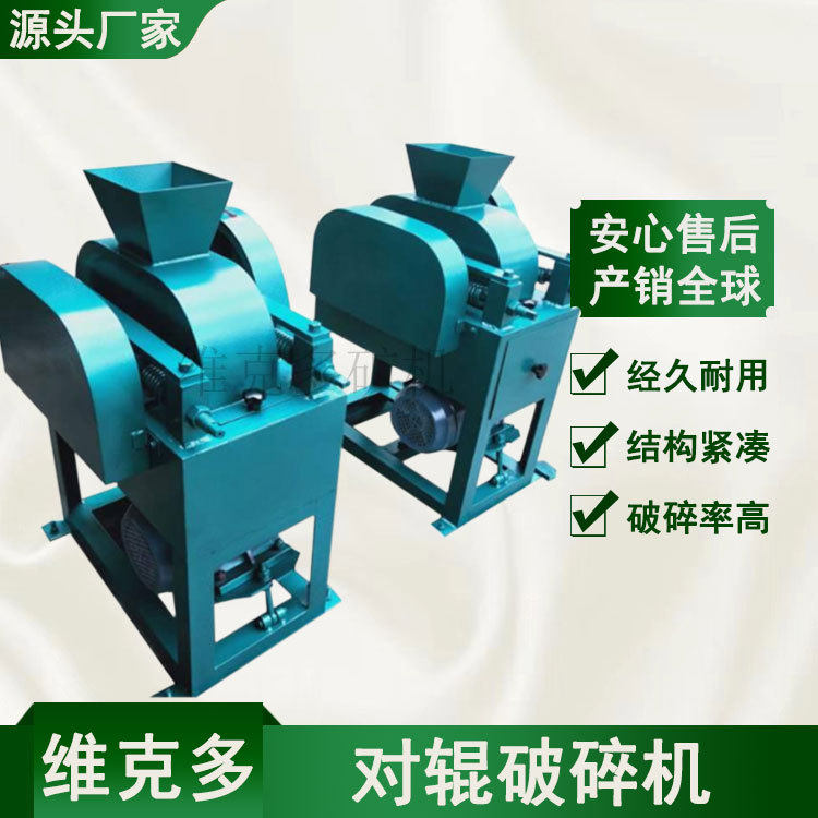 实验室小型破碎机 DG200*150对辊破碎机 煤炭煤矸石挤压式破碎机,机械设备,粉碎机,淘宝优惠券,粉丝福利购,淘宝优惠卷