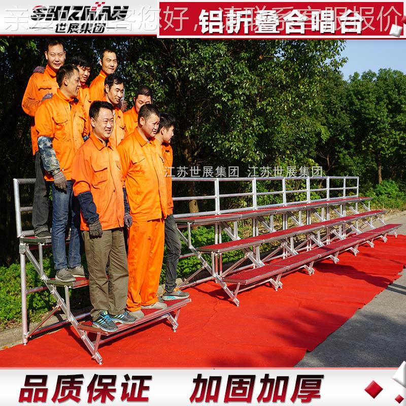 铝合金合台厂家直销摄合金唱折叠合唱台铝钢铁合钢铁三层唱台三层