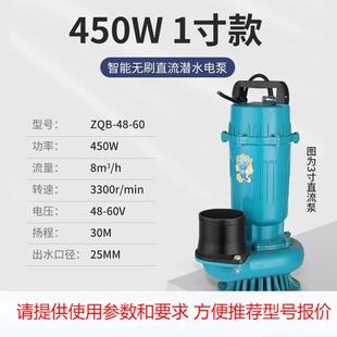 直流无刷潜水泵48V60V72V大流量3寸4寸电瓶电动车农用灌溉抽水泵