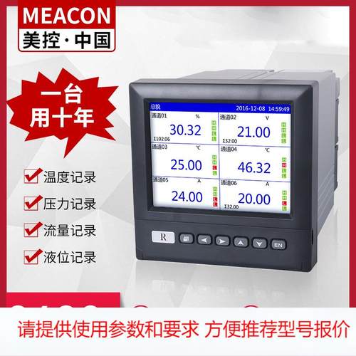 1-16通道无纸记录仪无纸记录仪厂家温度 湿度 流量 压力记录仪