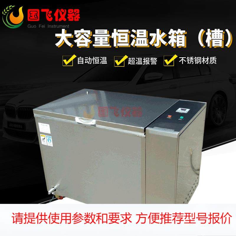 大容量恒温水箱内外循环加热水槽全不锈钢恒温加热水浴箱厂家,工业油品/胶粘/化学/实验室用品,其他实验器材,淘宝优惠券,粉丝福利购,淘宝优惠卷