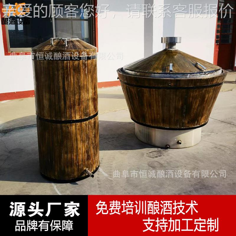 不锈钢内胆酿锅 白酒食CJL酒设备 酒木制蒸粮馏器冷却器蒸 仿古甑