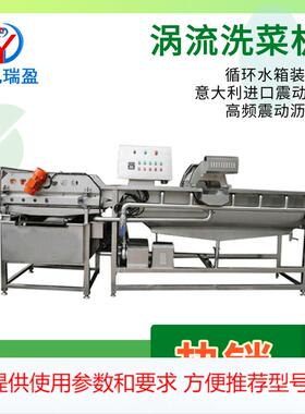 现货中央厨房蔬菜鼓泡清洗机 酸菜泡菜气泡洗菜线设备 商用洗菜机