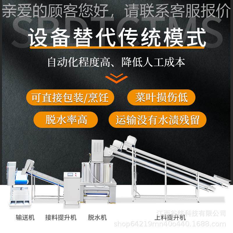 牌连续式自果水瓜蔬脱水机全动上料甩干UQJ滤锁鲜叶菜球根茎果类