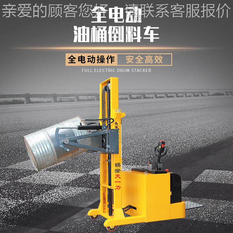 液全动油桶堆高车YL600， 油电桶运圆桶搬车翻转车 压油桶倒料车