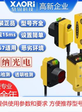 美国邦纳bannerQS45系列传感器发射端Q453E 接收端:Q45VR3R