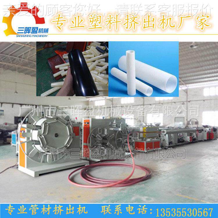PP塑管挤出机生产线供备 应设塑料料管材制造LX机器生产线