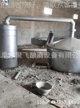 34不锈钢造酒设酒酿酒煮酒器加工商 白白0钢蒸馏酒锅米JFDC１０酒