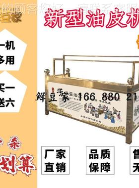 江淮酒店CIG苏手工油皮机 不锈钢豆油皮机 鲜腐竹安油皮机厂直家