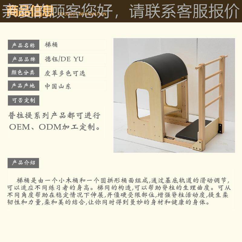 厂直健身房普拉71945提重家组训练床品梯桶瑜伽工销作室美体塑形