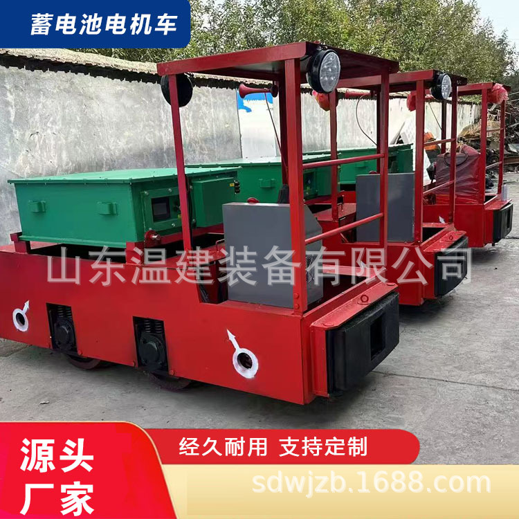 2T-8T免维护锂电池防爆电机车斩波调速现货140伏蓄电池型号齐全
