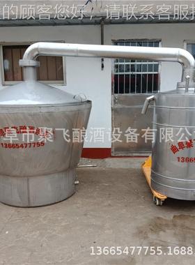 加工酿酒粮设备不JFDC１０锈烧钢设蒸酒备 304食酒白钢酒机 酒厂