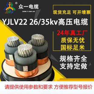 35kv高压电力电缆3芯 120 150平方国标线 YJLV22铝芯26