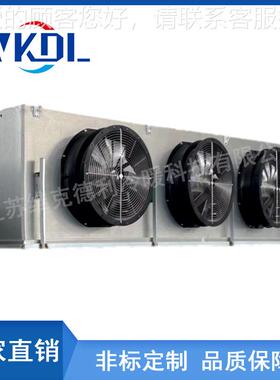 顶式DD/DL/DJ冷风机不锈钢翅片间换热器耐腐藏间冷速冻非标吊定制